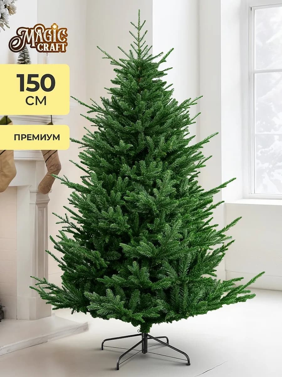 Елка искусственная 150 см пушистая - новогодняя