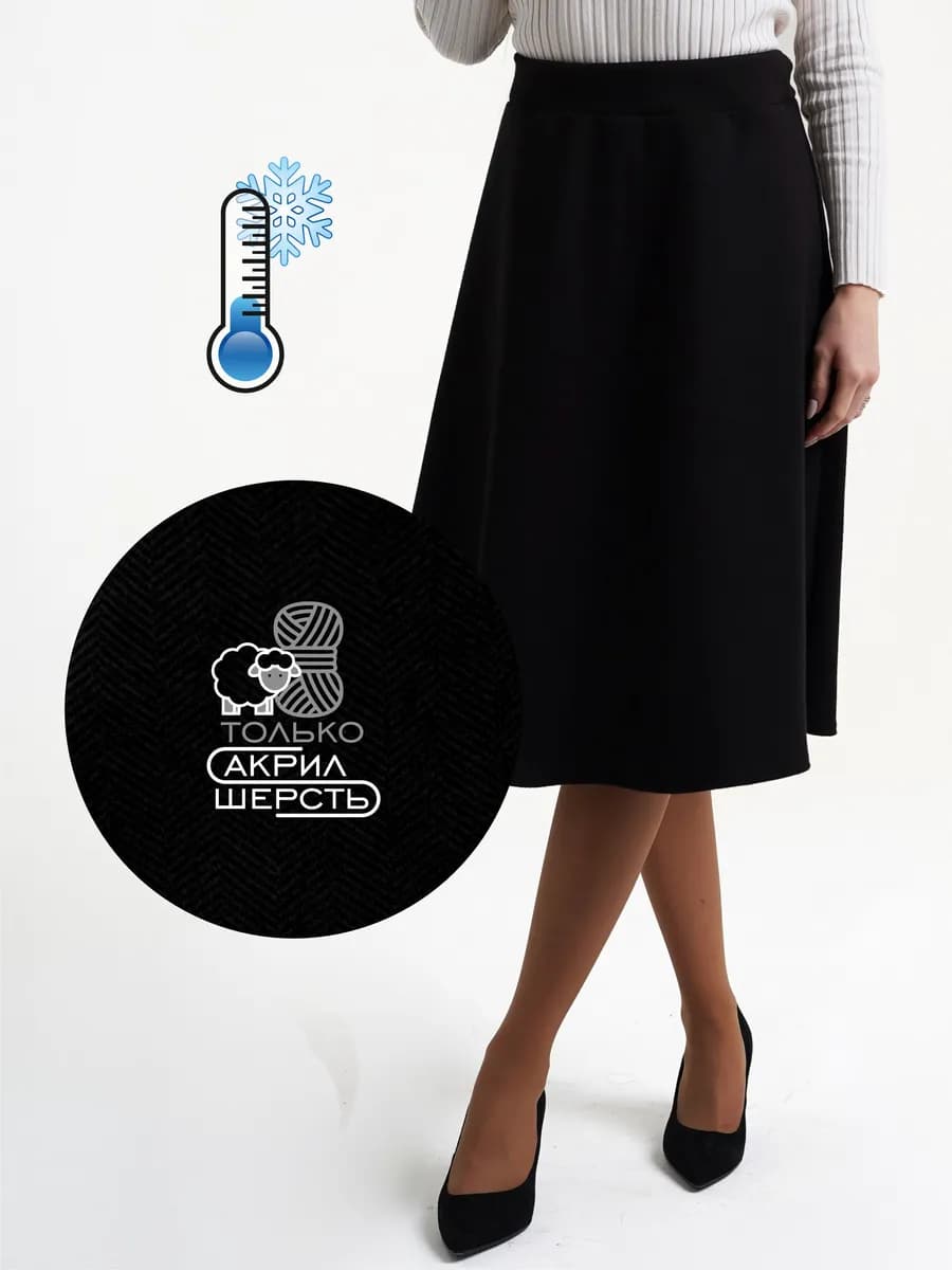 Юбка теплая стрейч