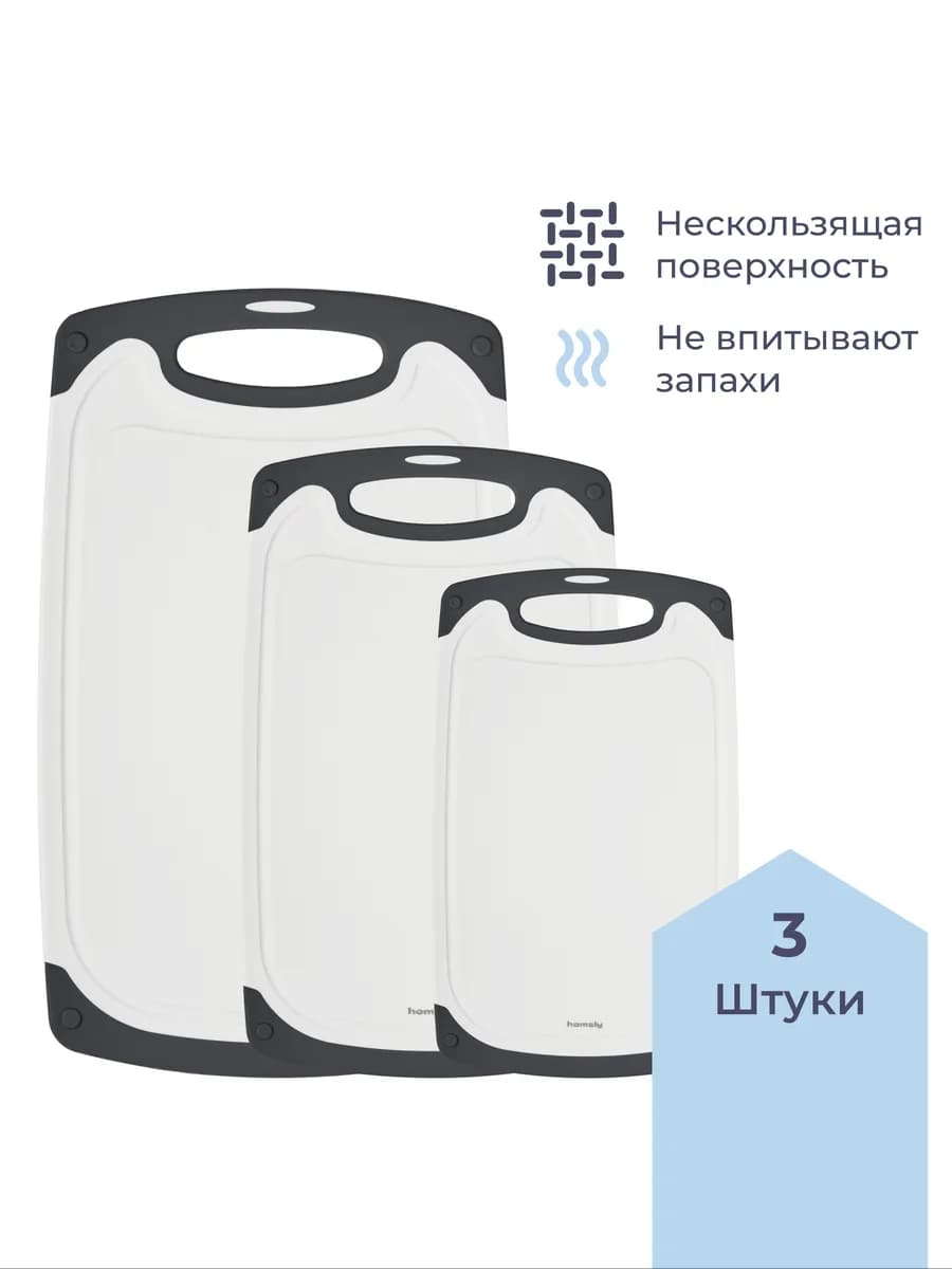 Набор из 3 разделочных досок, белый