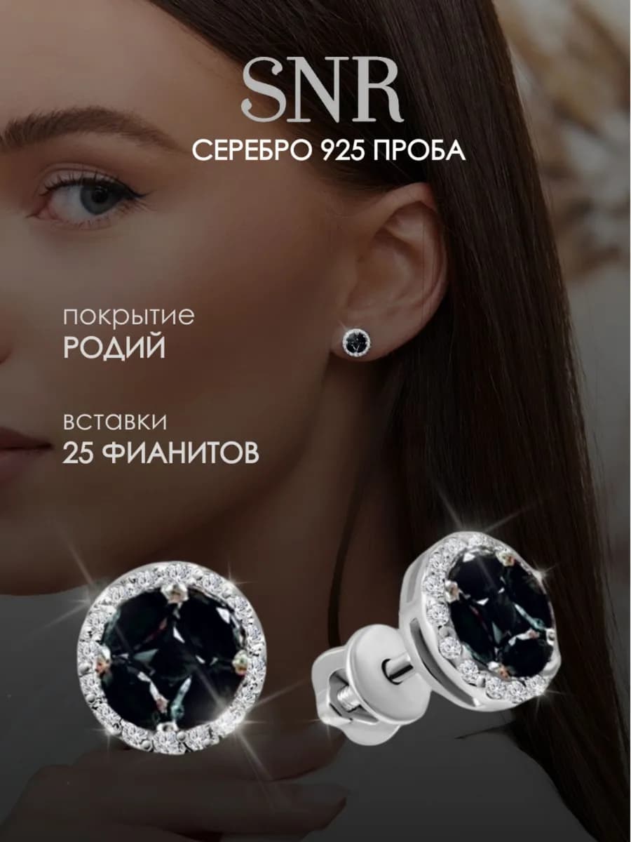 Серьги гвоздики с камнями серебро 925