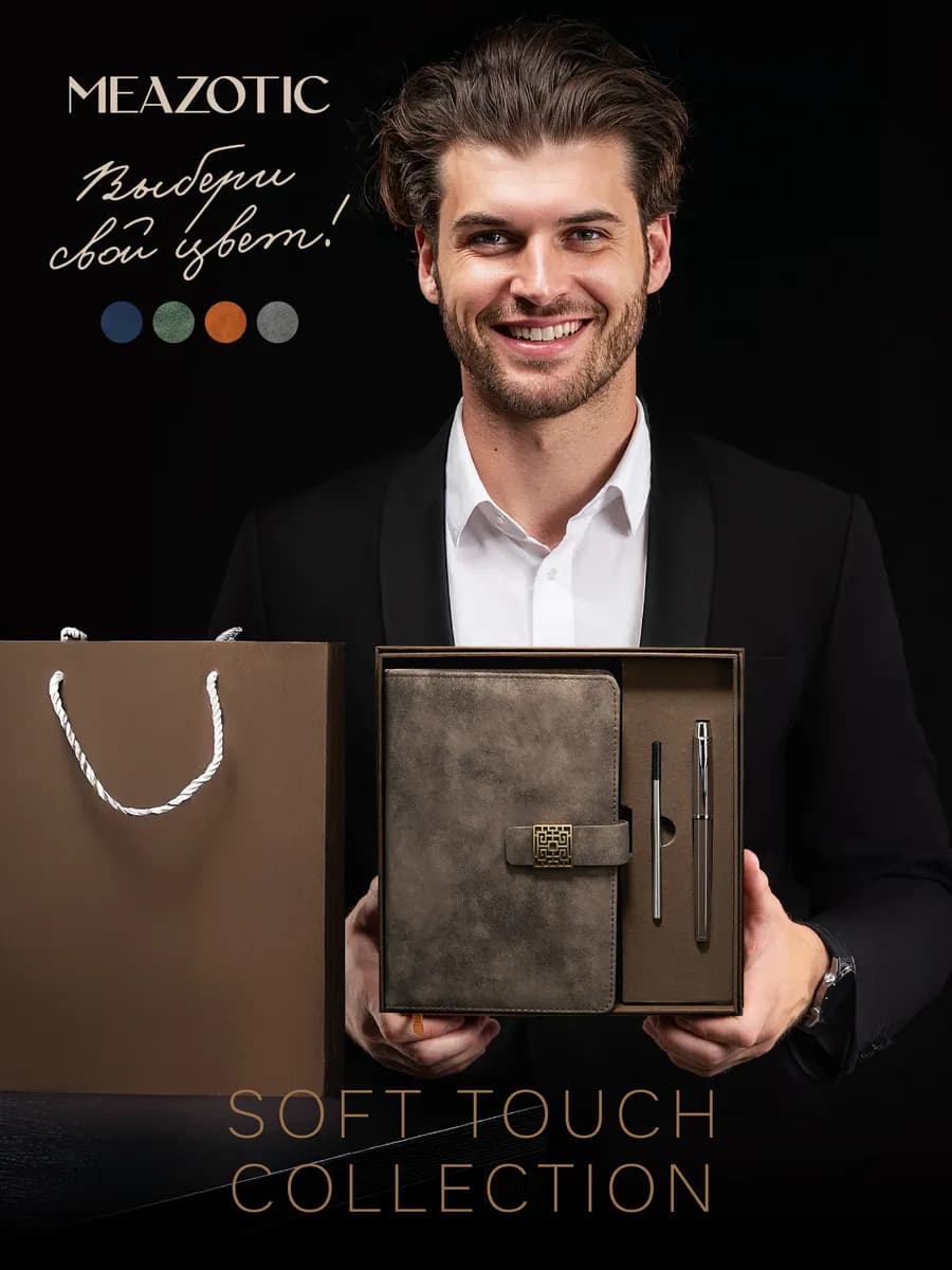 Подарочный набор на 23 февраля ежедневник недатированный А5