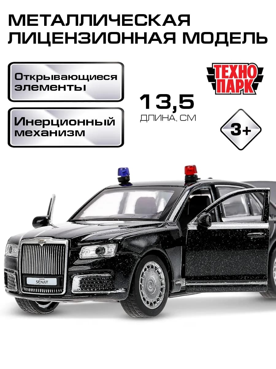 Машинка металлическая коллекционная инерционная детская