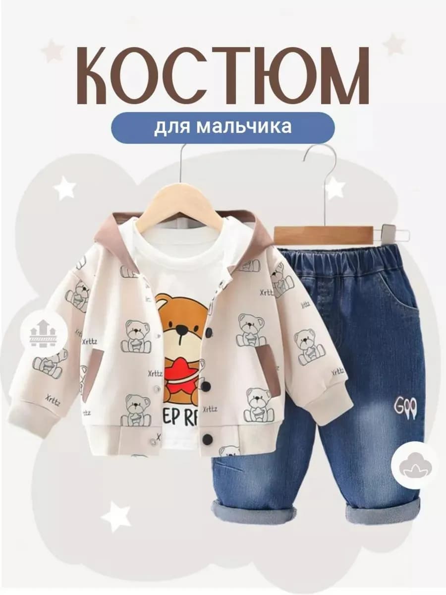 Костюм детский - фото 1