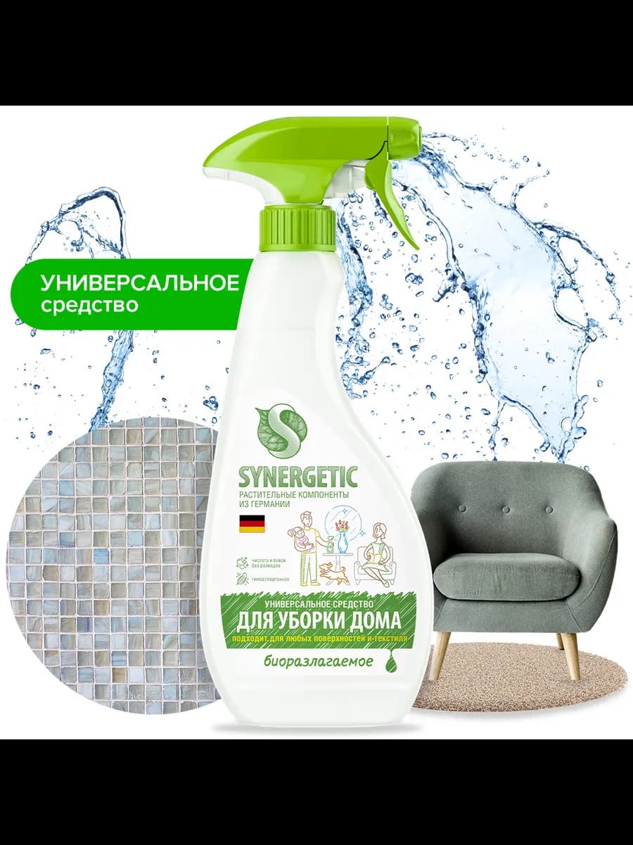 Чистящее средство для уборки дома универсальное, спрей 0,5 л
