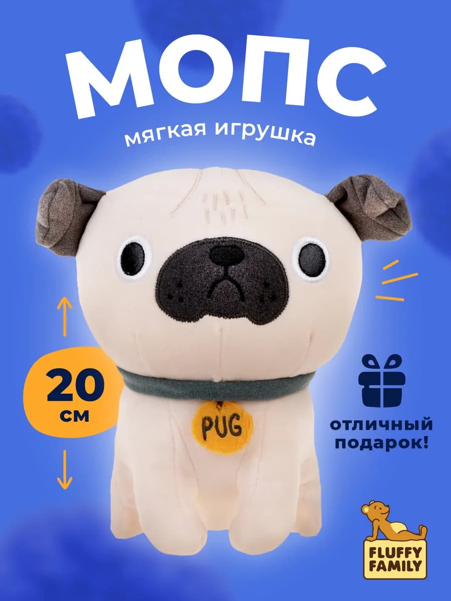 Мягкая игрушка Собака мопс