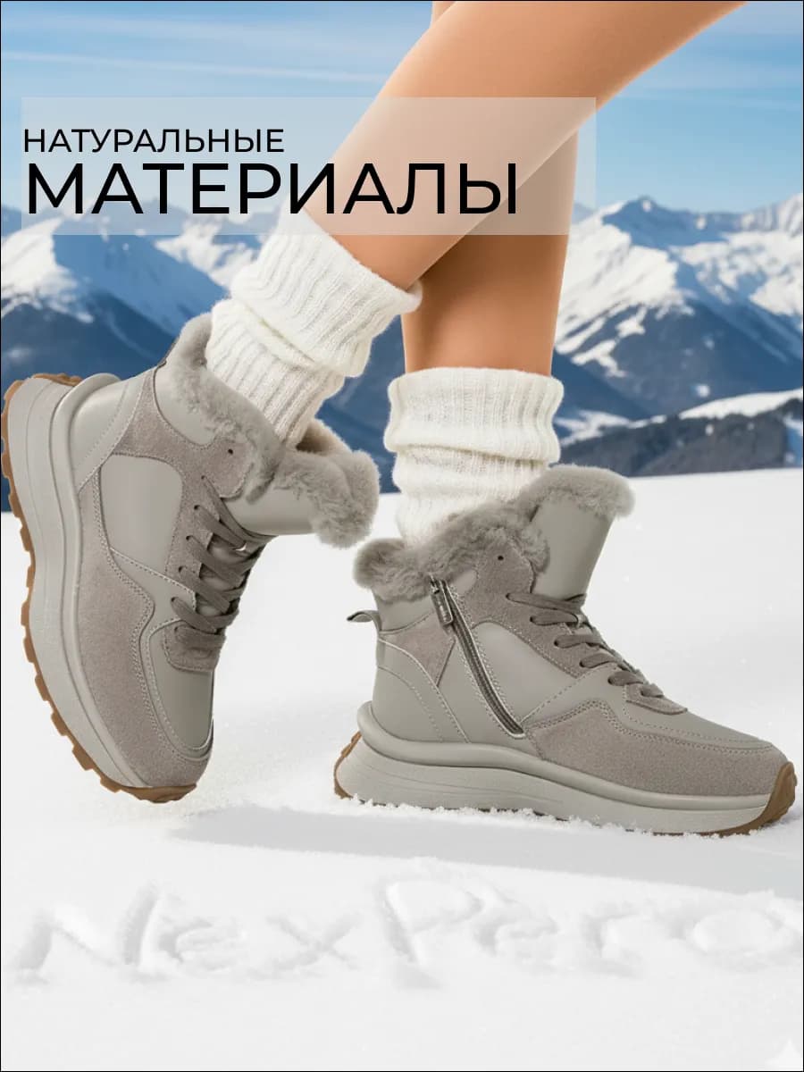 Кроссовки зимние из кожи и замши с мехом