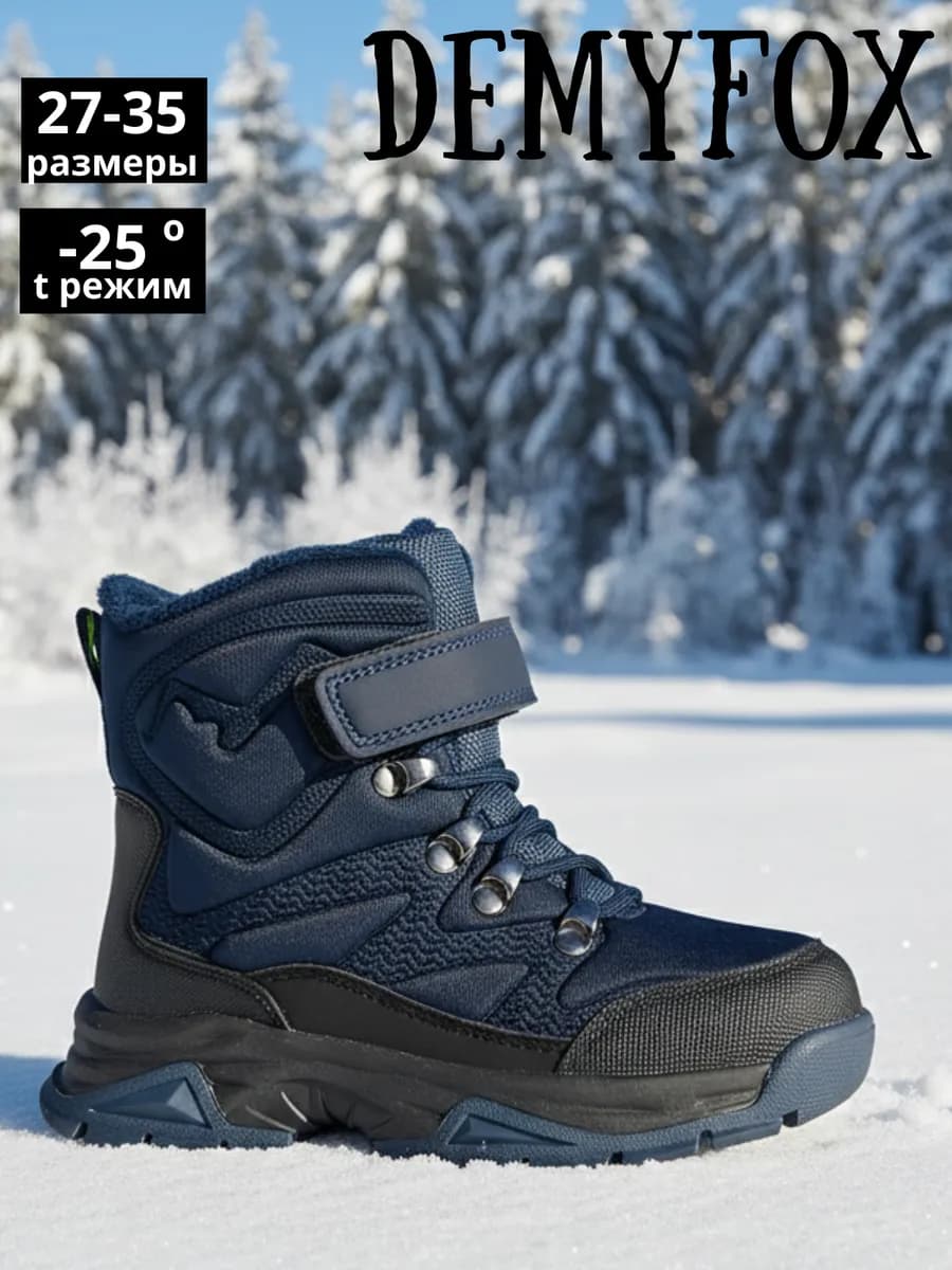 Зимние ботинки на овчине