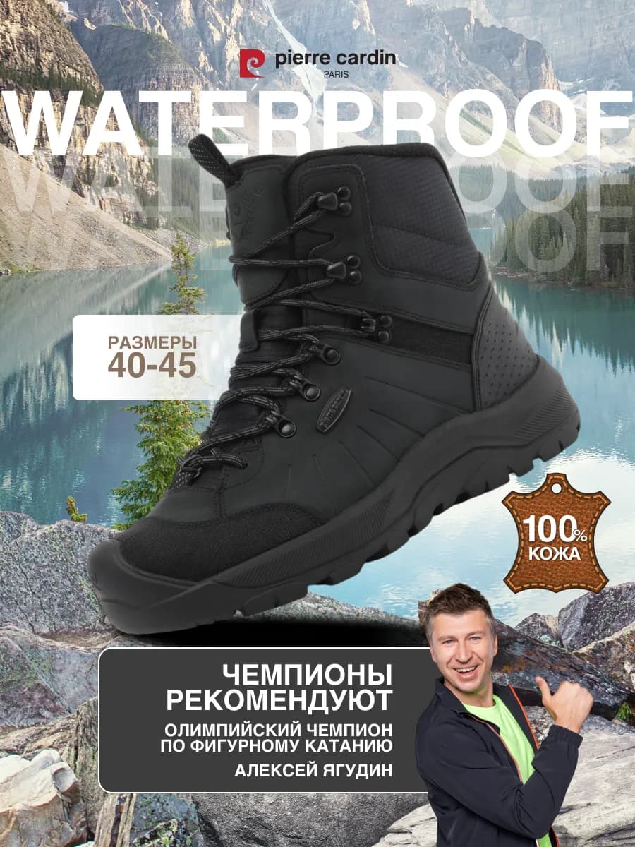 Ботинки треккинговые зимние из натуральной кожи и меха