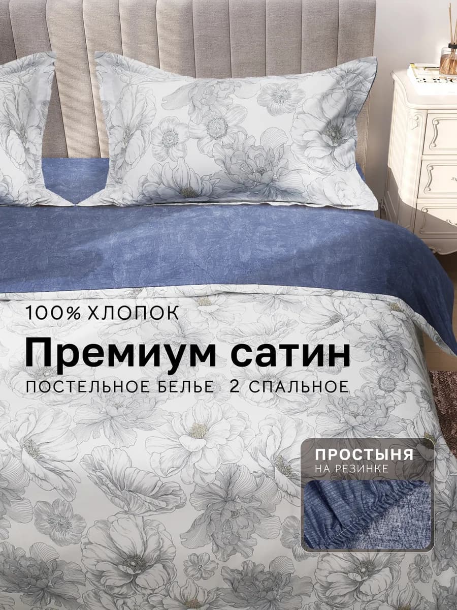 Постельное белье 2 спальное сатин