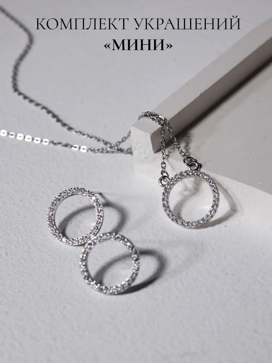 Комплект бижутерии повседневный - фото 1