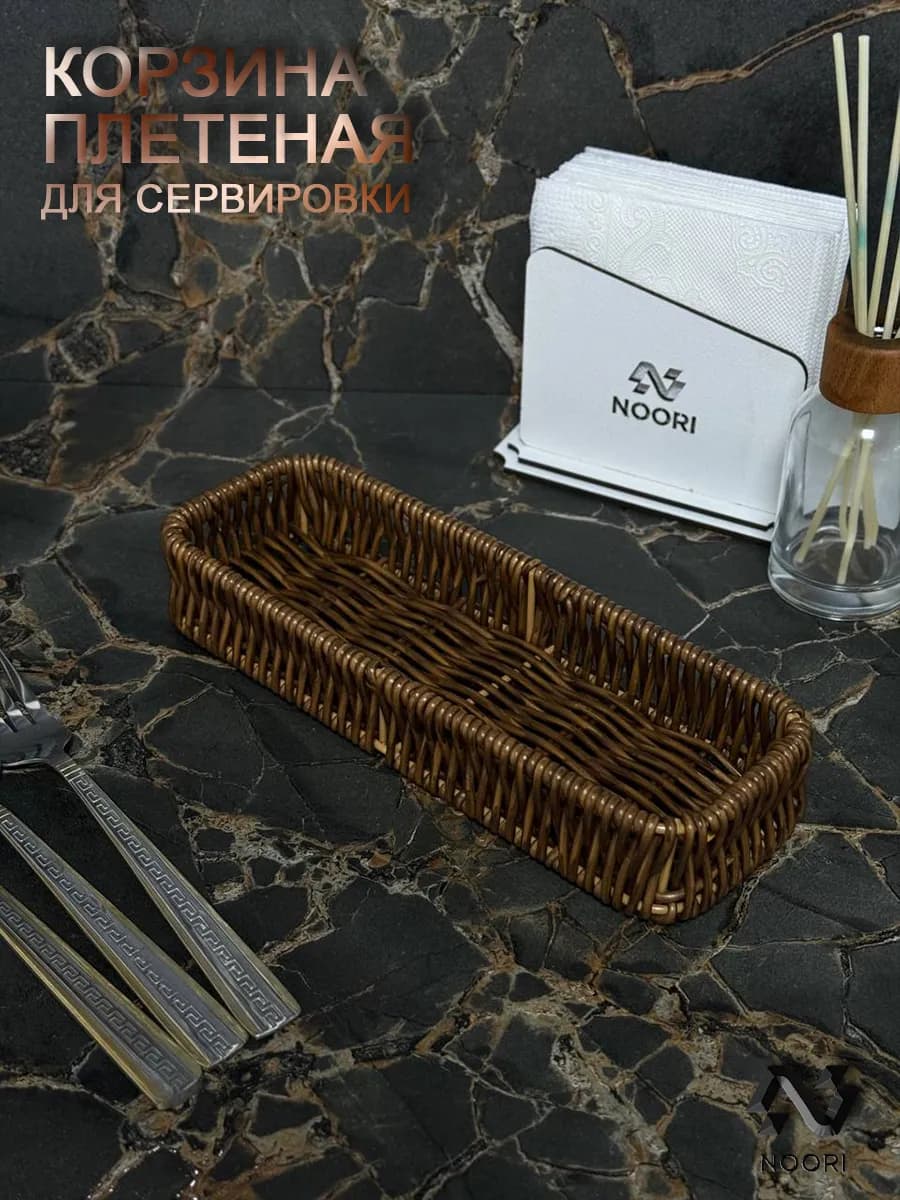 корзина сервировочная для столовых приборов