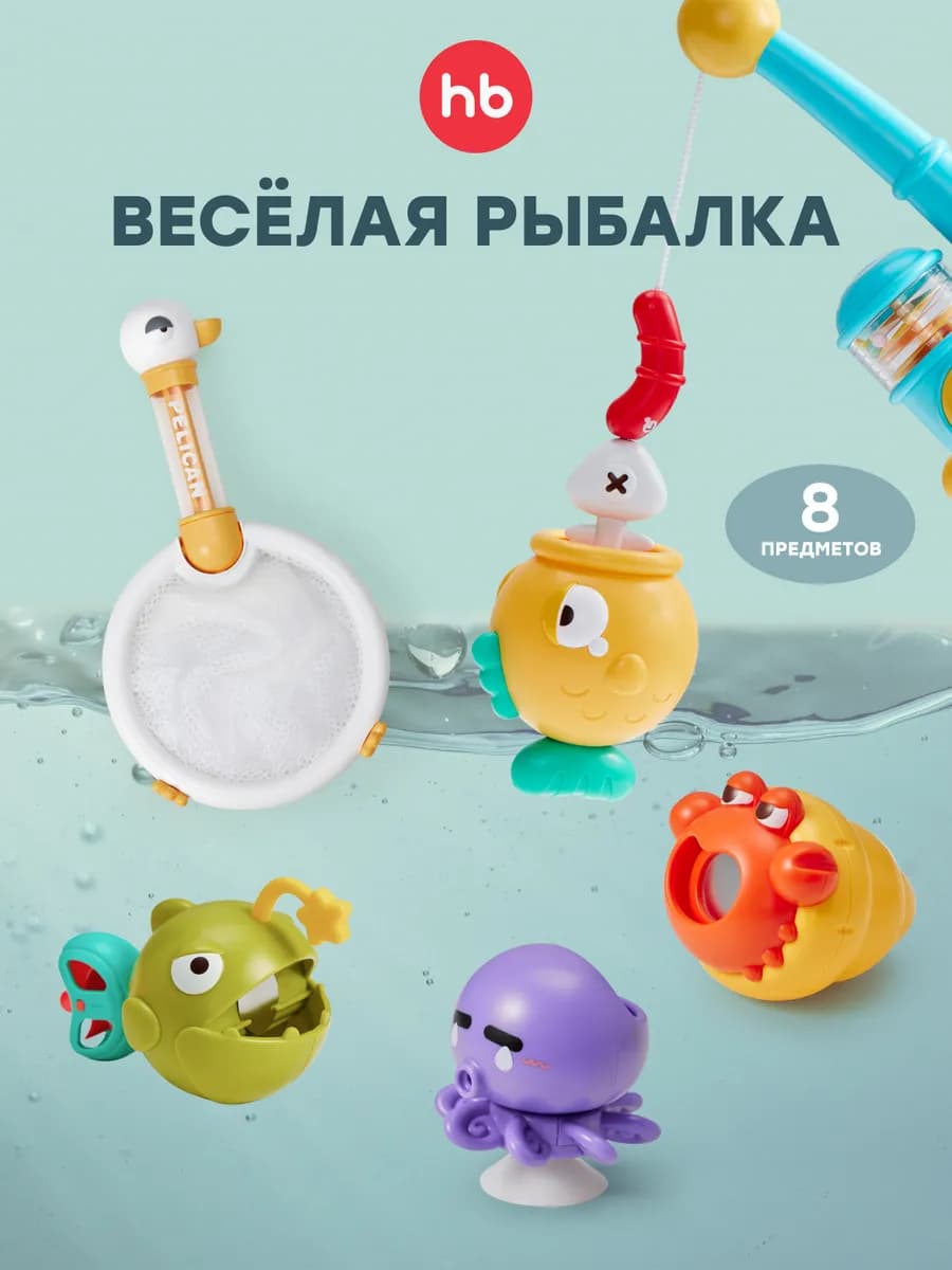 Игрушка для ванной магнитная рыбалка