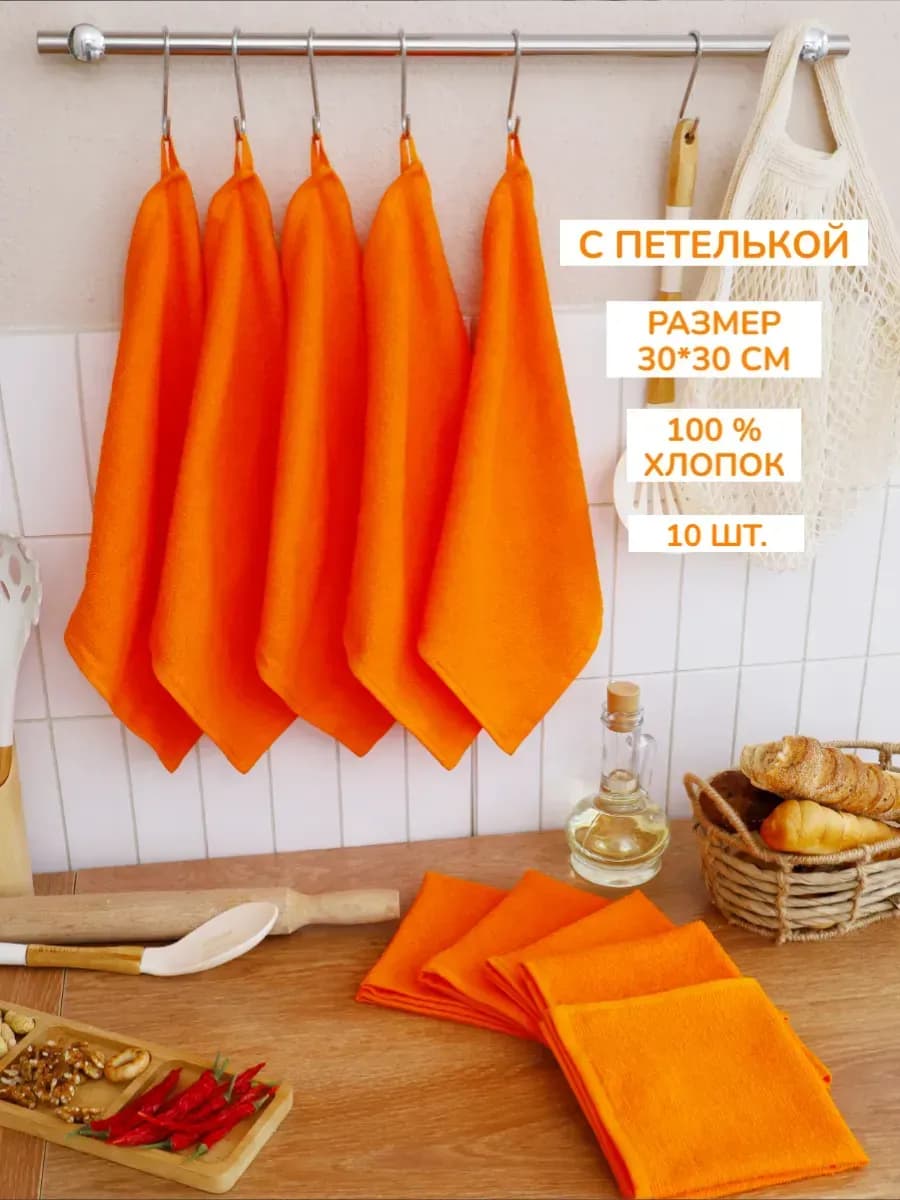 Кухонные полотенца с петелькой набор махровые 10 шт 30х30 см