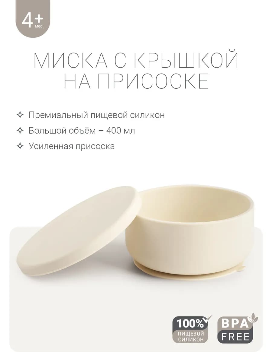 Детская силиконовая тарелка на присоске