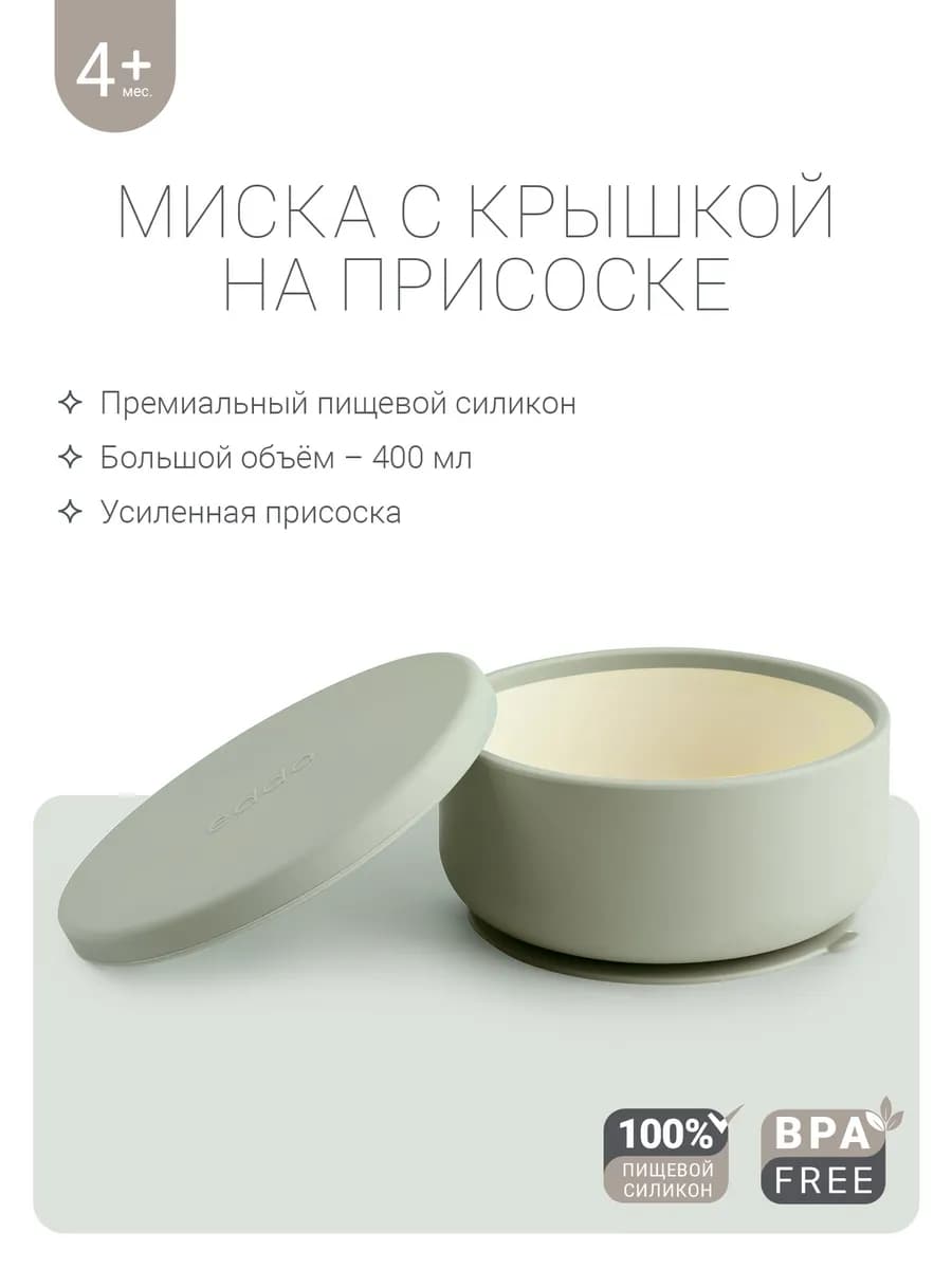 Детская силиконовая тарелка на присоске