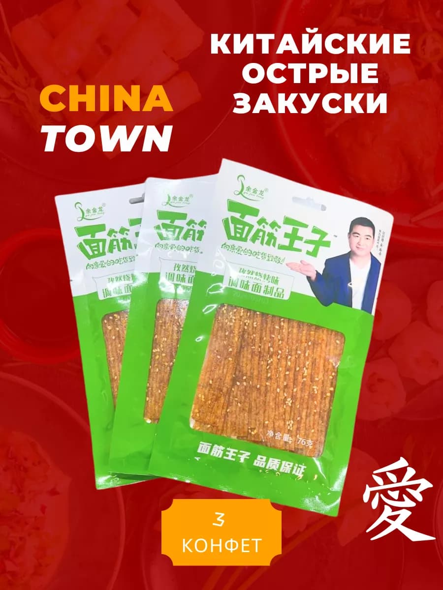 Острые китайские снеки со вкусом барбекю 76 г * 3 шт