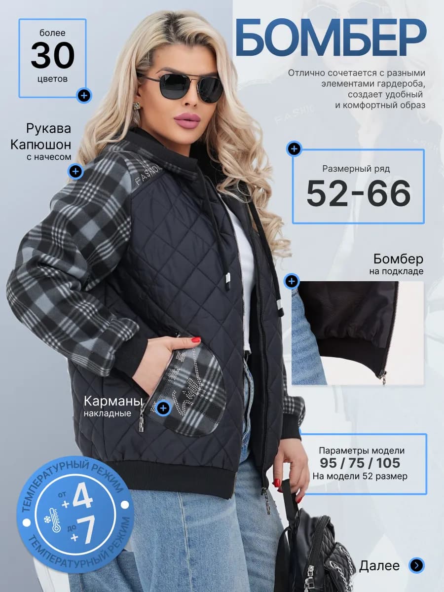 Бомбер демисезонный стеганый с капюшоном