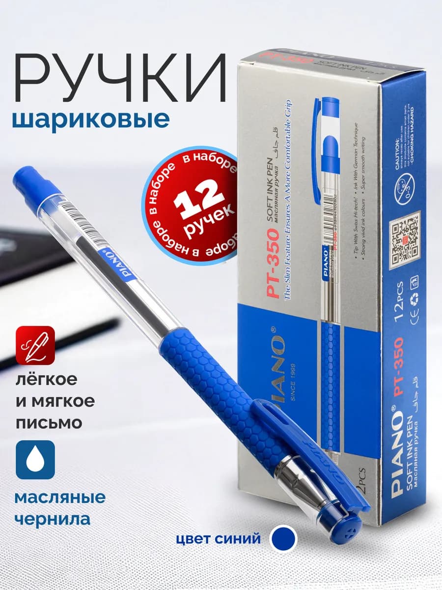 Ручки шариковые синие набор для школы 12 шт