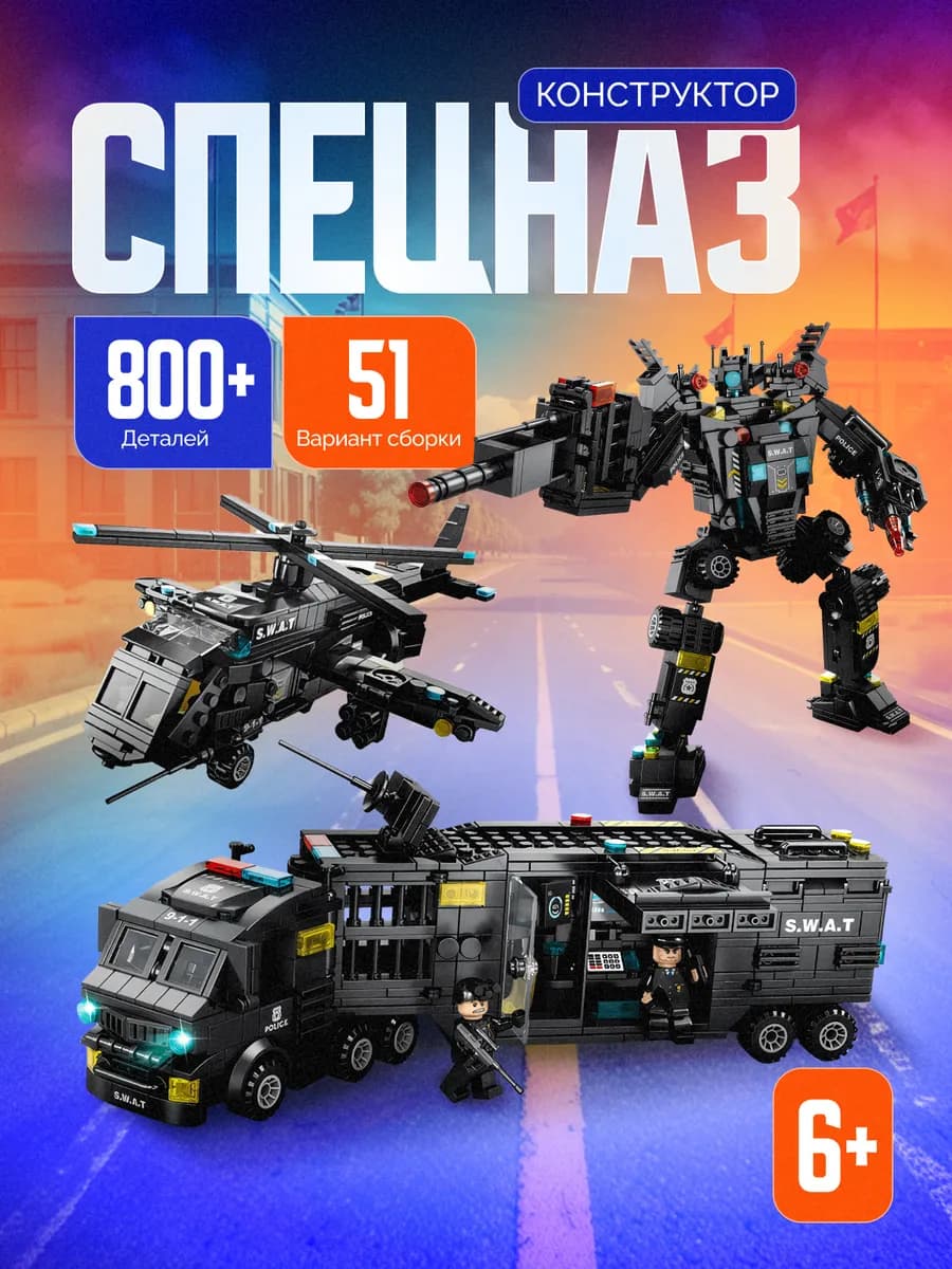 Конструктор для мальчика робот подарок на 23 февраля