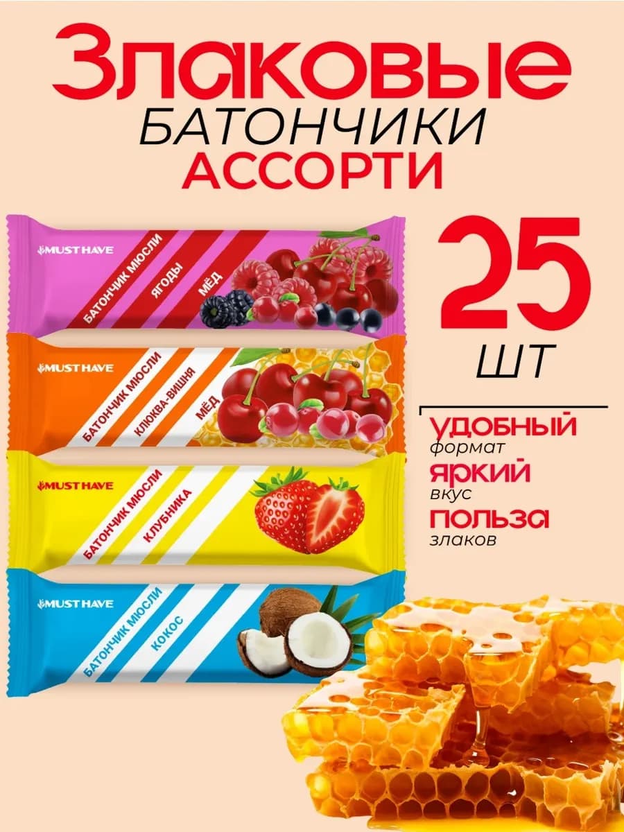 Злаковые батончики Ассорти 25 гр. х 25 шт