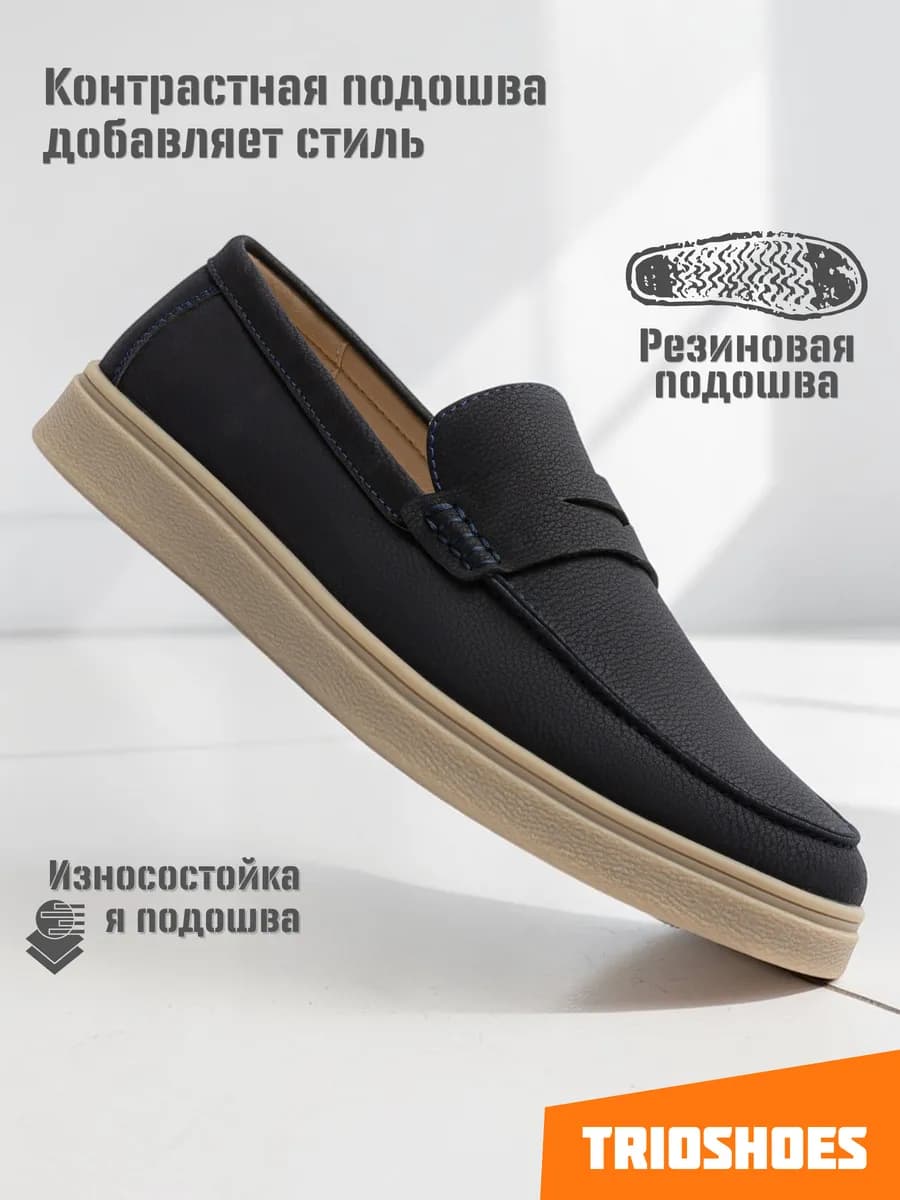 Лоферы кожаные повседневные классические