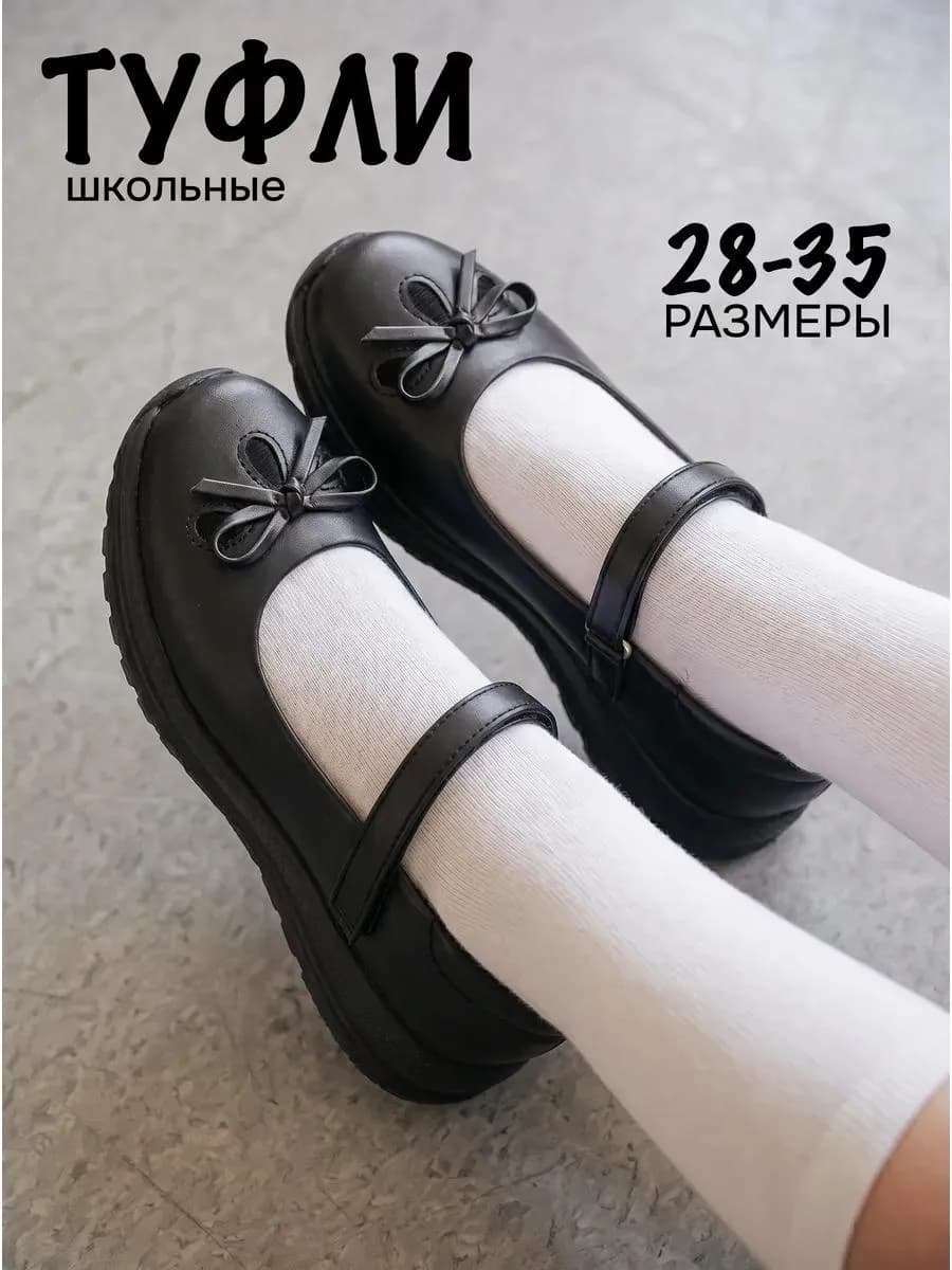 Туфли школьные на липучке