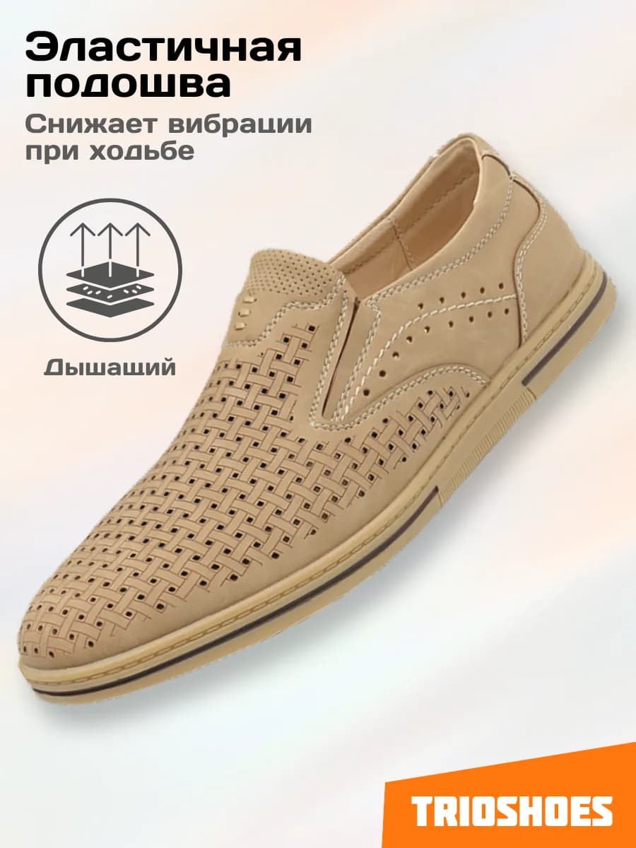 Туфли лоферы весна-лето перфорированные