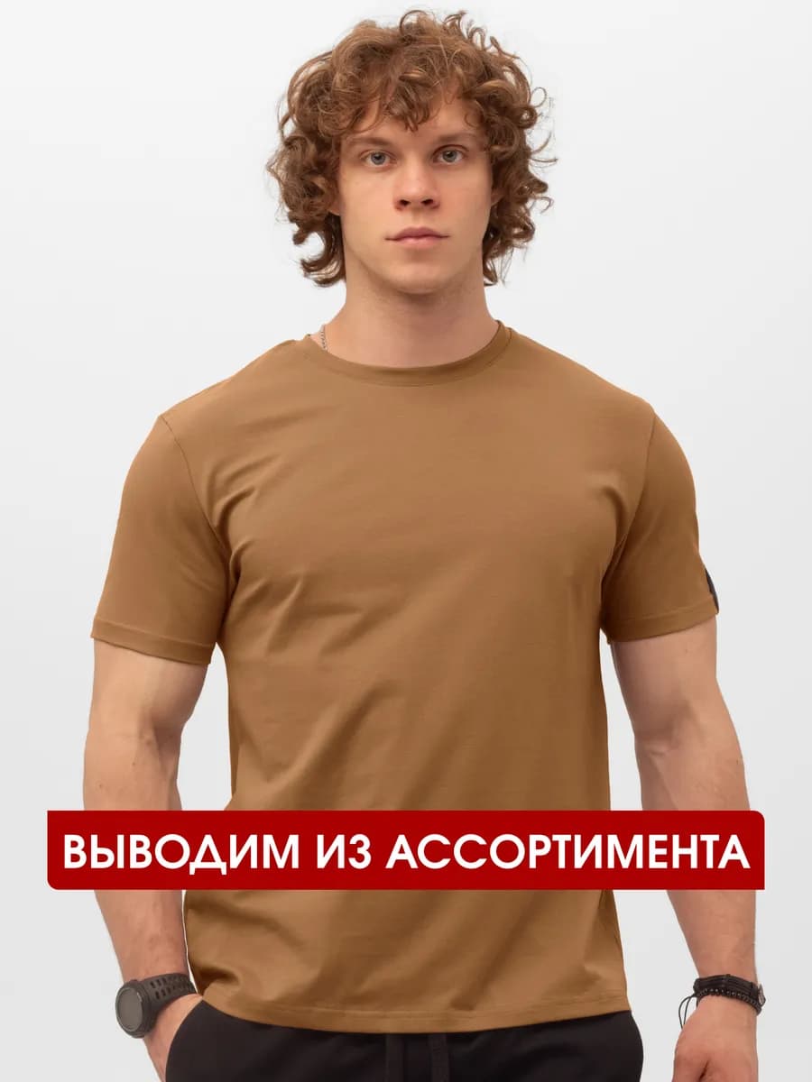 Базовая футболка хлопок с лайкрой однотонная