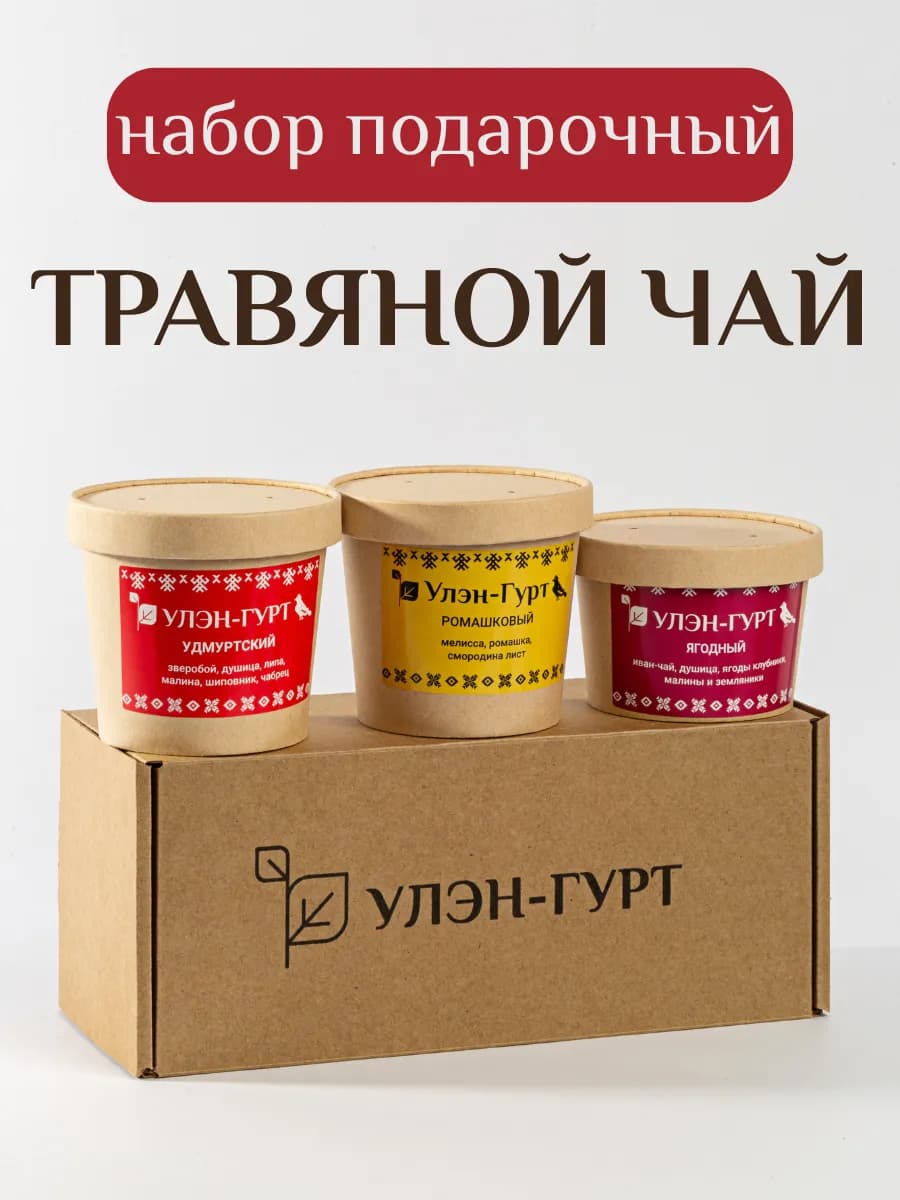 Набор чая подарочный травяной