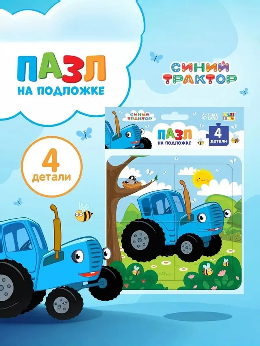 Пазлы для детей