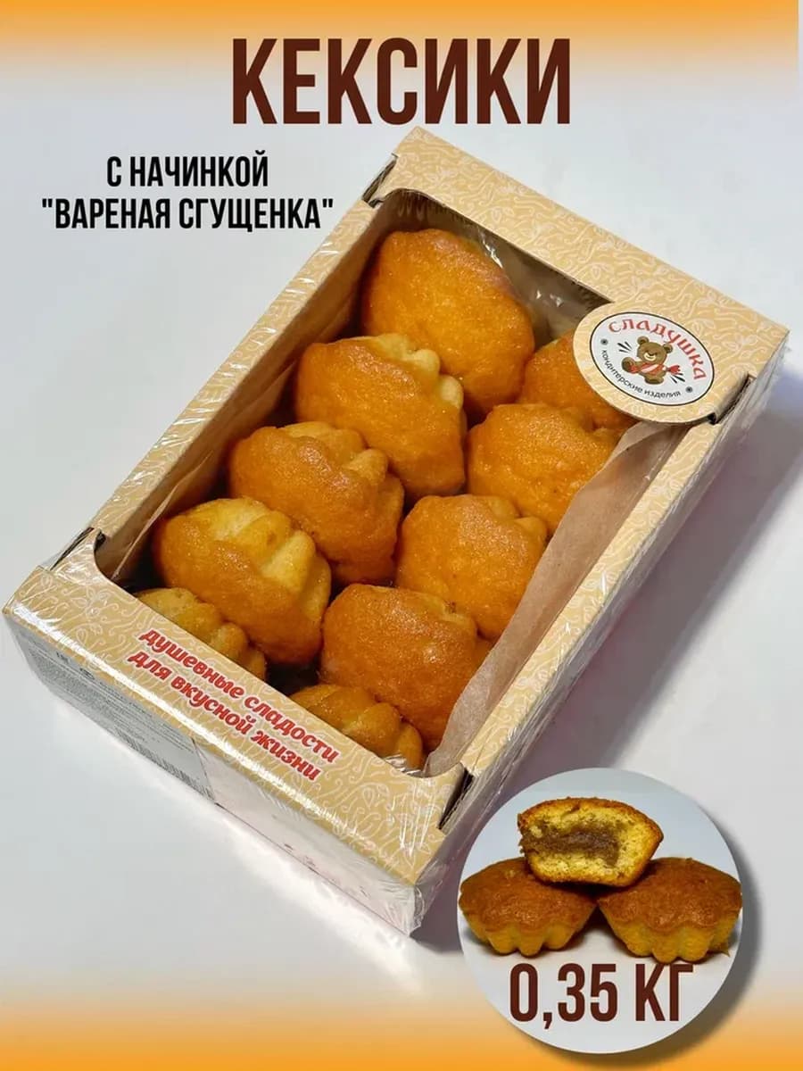 Печенье "Кекс с начинкой сгущенка" 350 гр
