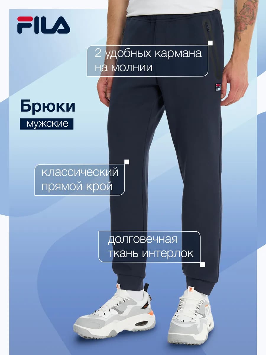 Штаны спортивные мужские джоггеры прямого кроя