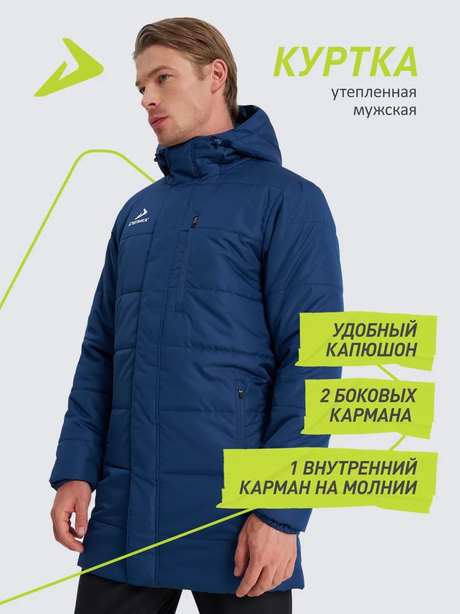 Куртка утепленная