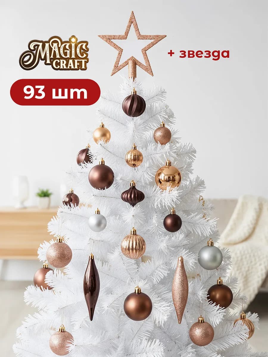 Елочные игрушки шары 93 шт - новогодние украшения