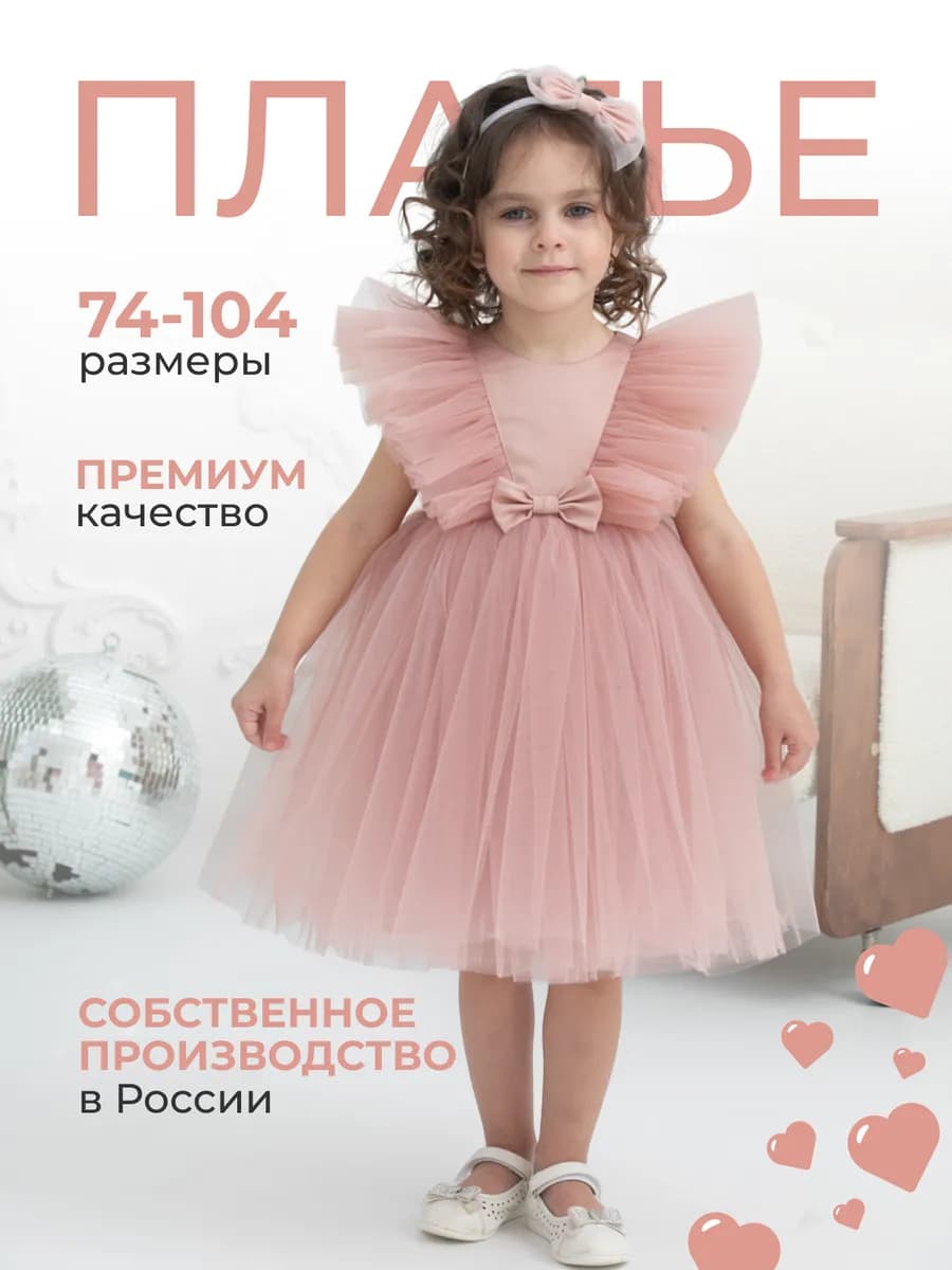 Платье нарядное для девочки праздничное с бантом на молнии