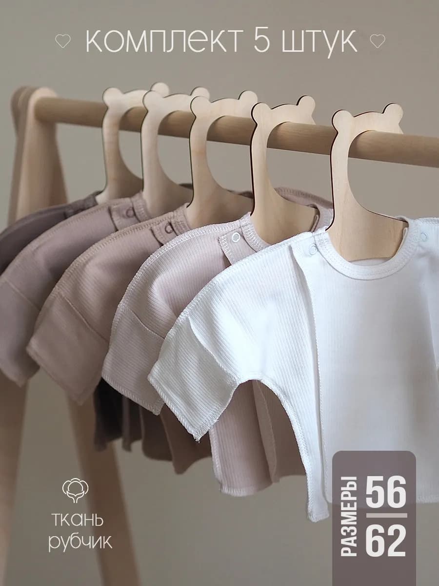 Распашонки для новорожденных