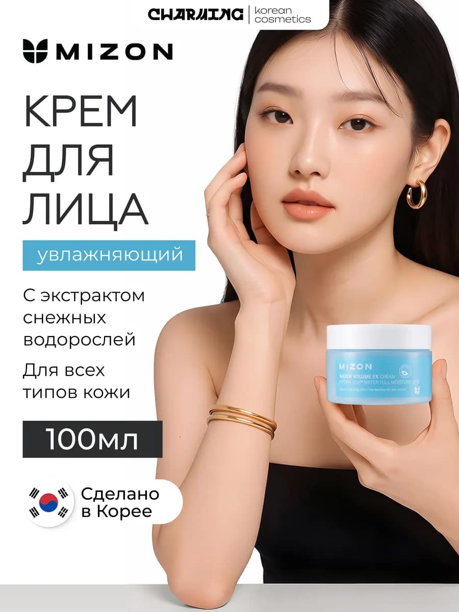 Крем для лица увлажняющий 100 мл