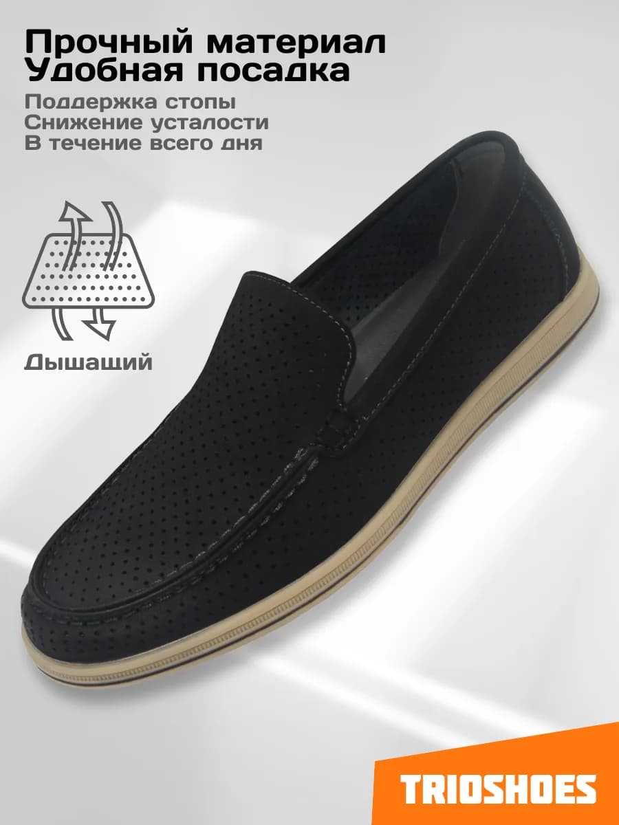 Мокасины лоферы классические перфорированные