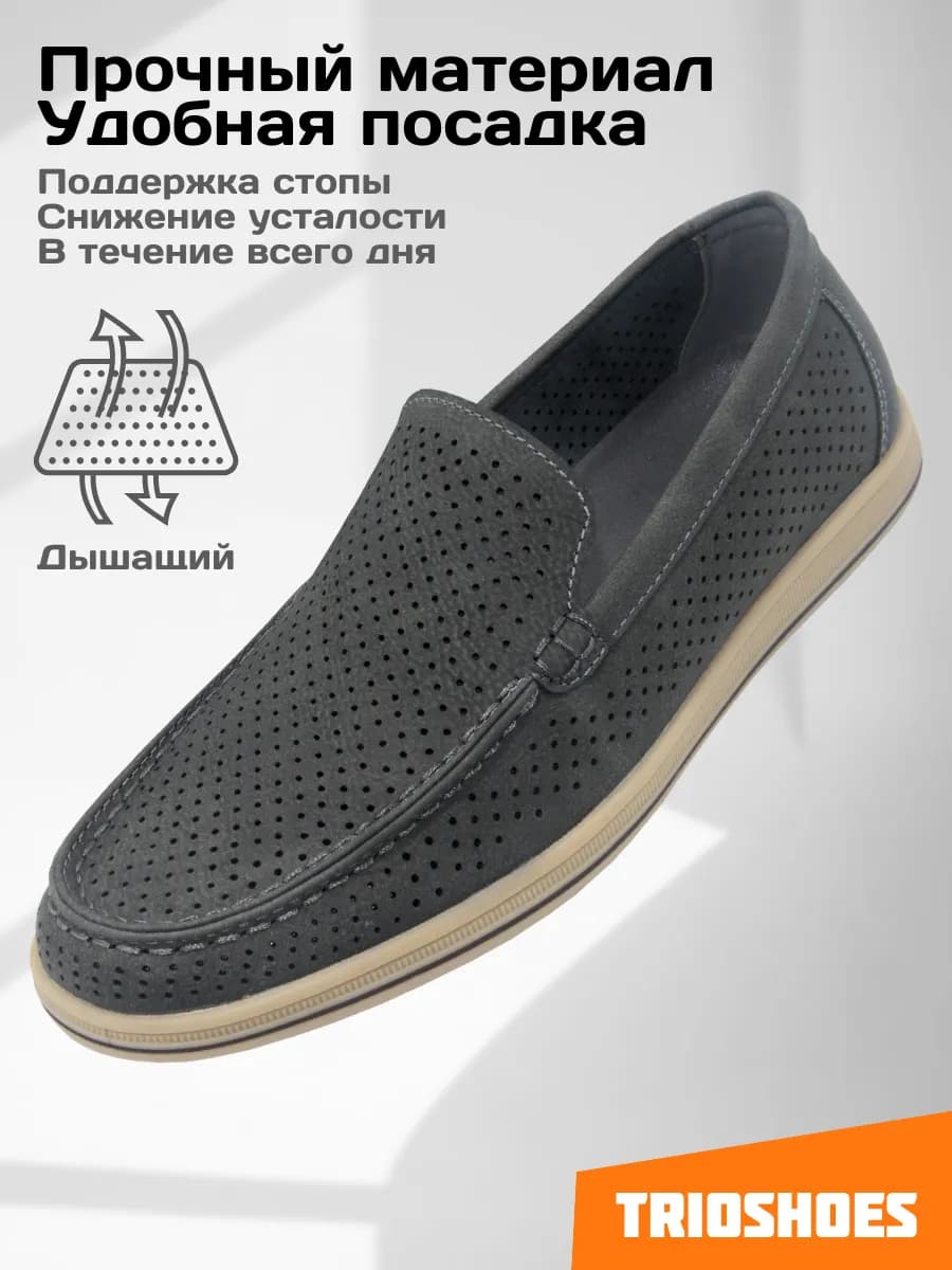 Мокасины лоферы классические перфорированные