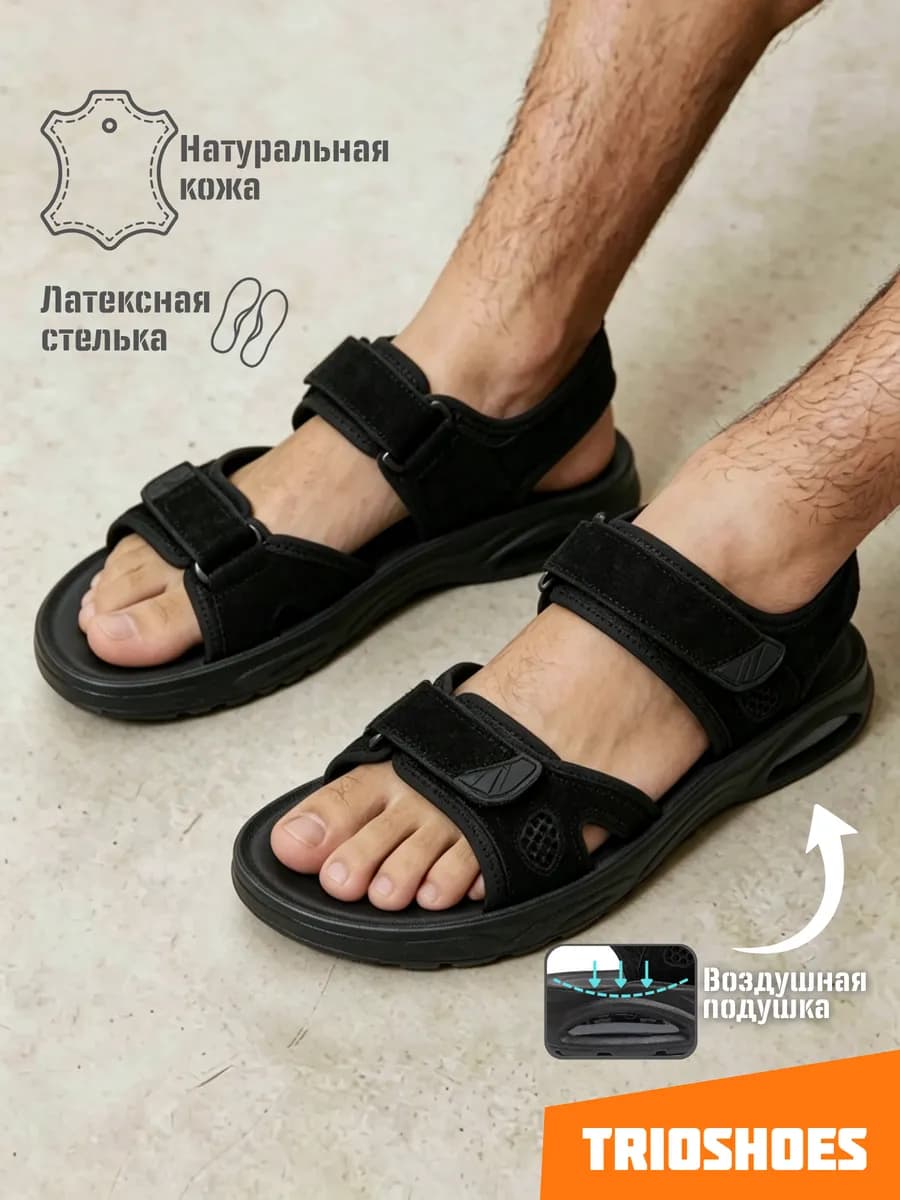 Сандалии летние дышащие спортив натуральная кожа