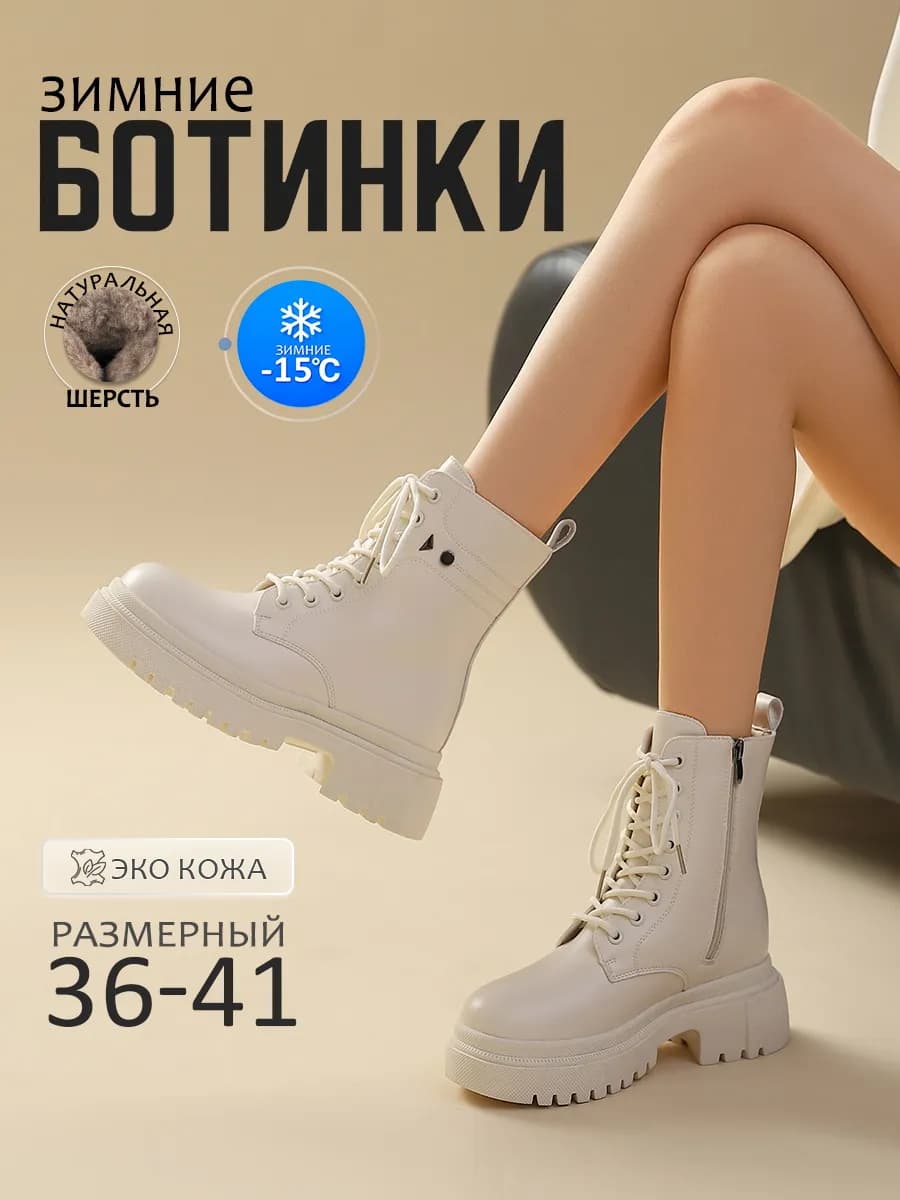Ботинки женские зимние берцы на тракторной подошве