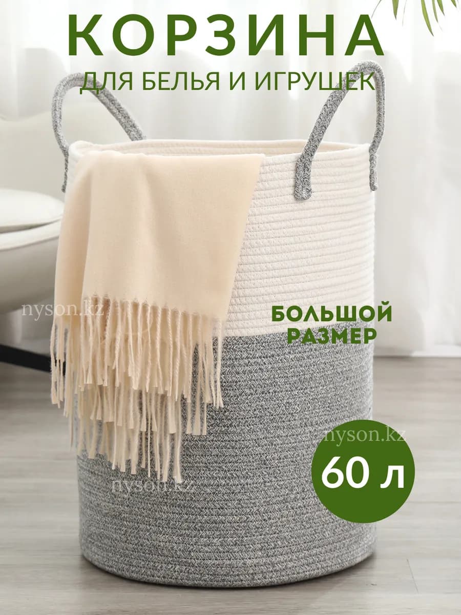 Плетеная корзина для белья