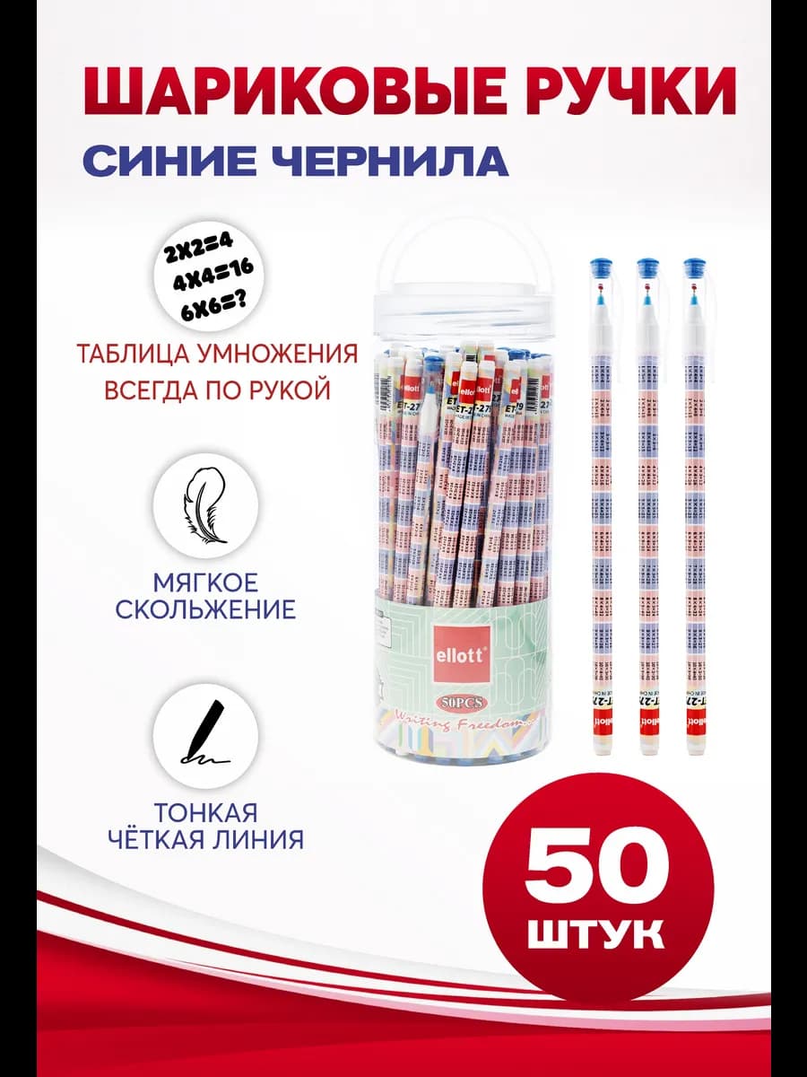 Ручки шариковые синие набор 50 шт