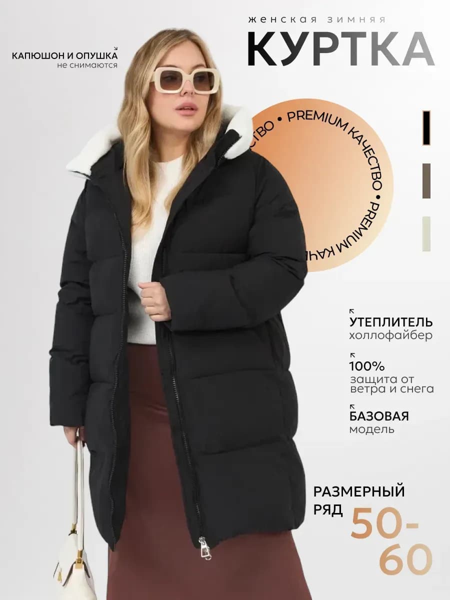 Куртка стеганая удлиненная с капюшоном большой размер