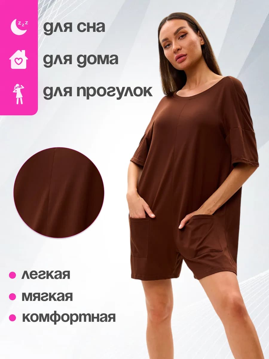 Пижама женская комбинезон оверсайз домашняя одежда