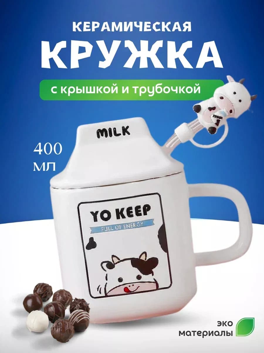 кружка для чая красивая 400 мл - фото 1