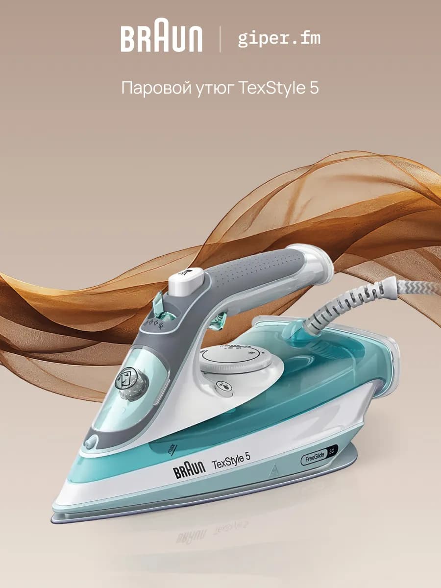 Утюг паровой с антипригарным покрытием TexStyle 5 SI5017GR