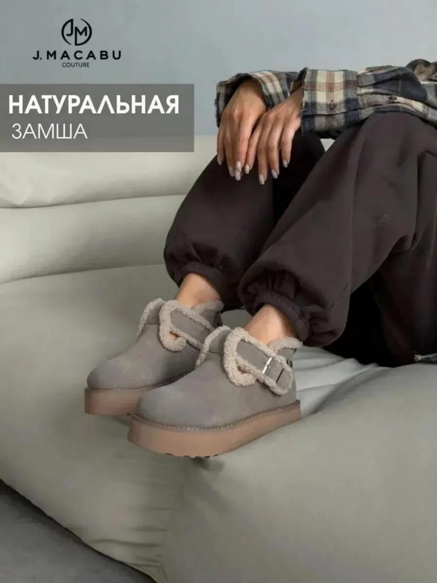 Угги зимние из натуральной замши