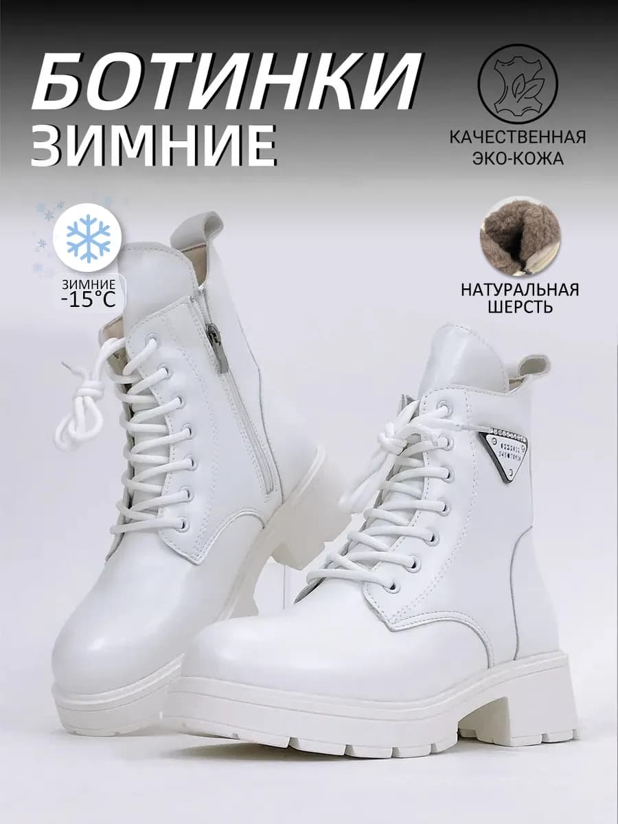 Ботинки женские зимние на тракторной подошве берцы