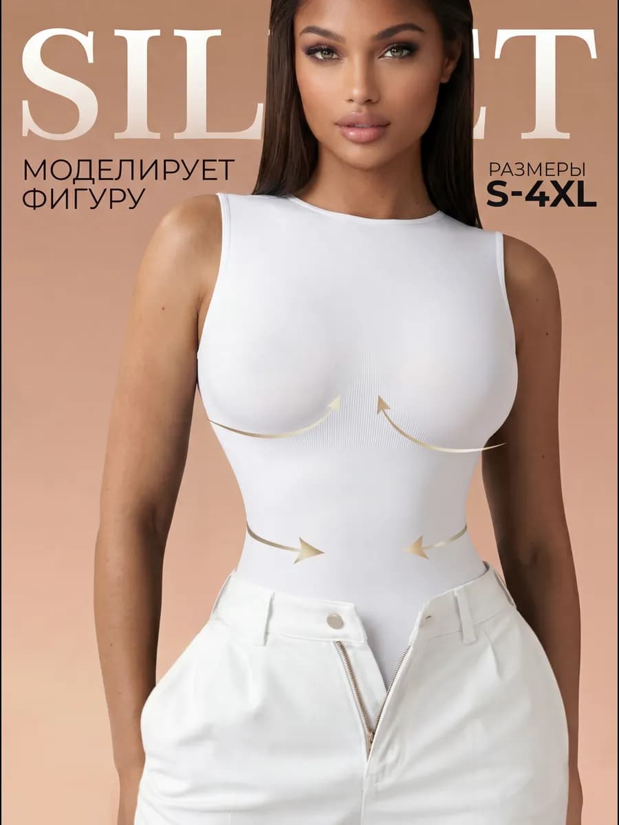 Майка топ утягивающая под пиджак скимс